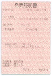 �����ؖ����i�`���[�W�j