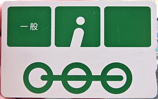 ����IC�J�[�h