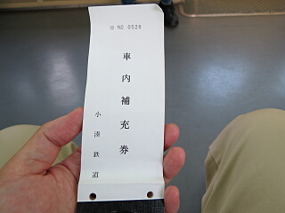 �ԓ���[�����s�̌�