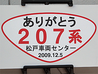 ���肪�Ƃ�207�n