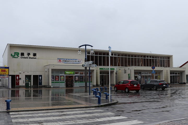 銚子駅