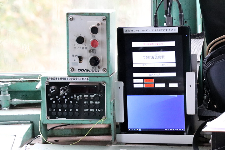 車内放送用タブレットPC