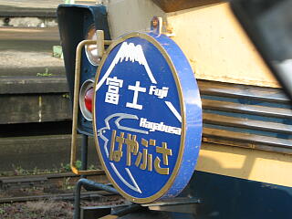 �u�͂�Ԃ��E�x�m�v�w�b�h�}�[�N