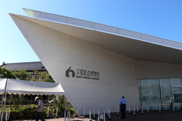 京都鉄道博物館