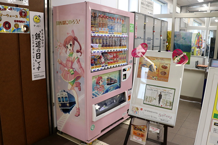 北条まどかの自販機