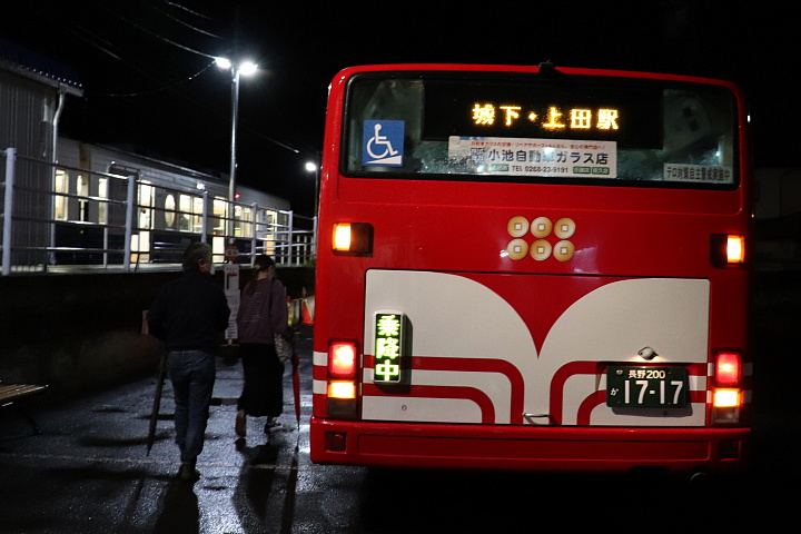 別所線代行バス