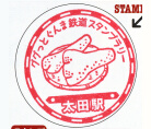 東武鉄道太田駅スタンプ