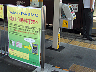 桐生駅の乗り換え簡易Suica改札機