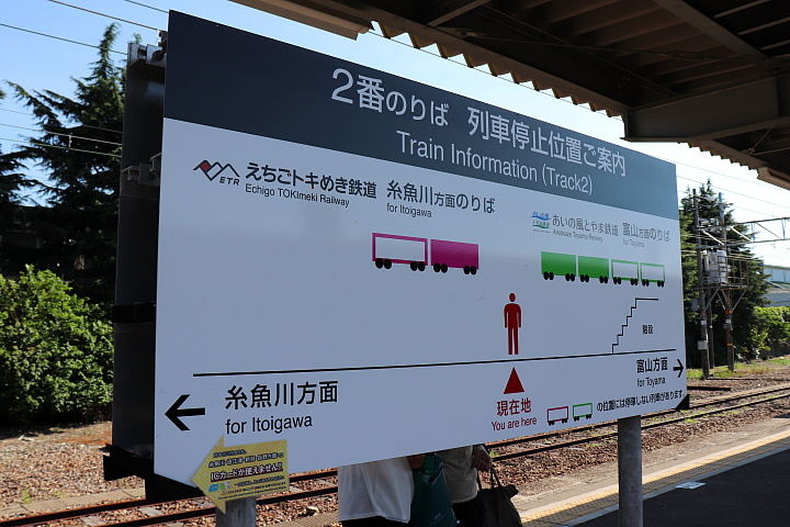 泊駅列車停止位置案内