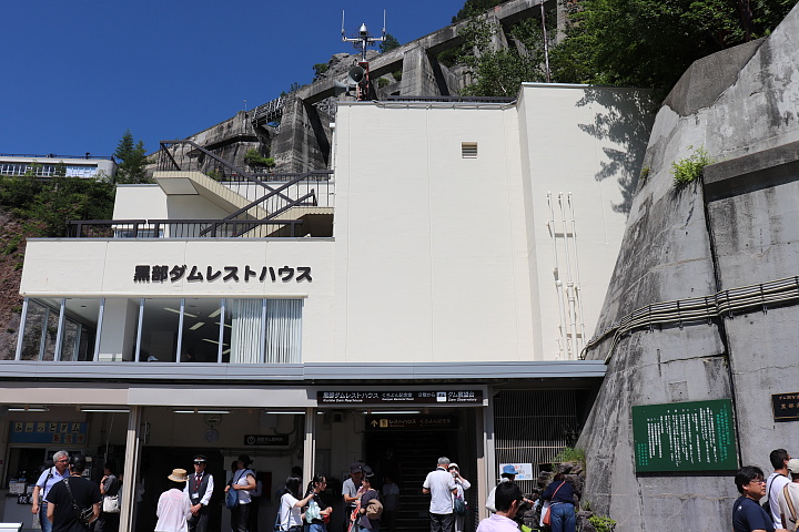 黒部ダムレストハウス