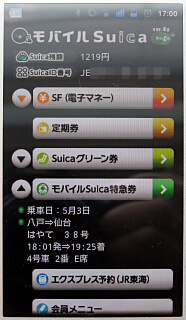 ���o�C��Suica���}��