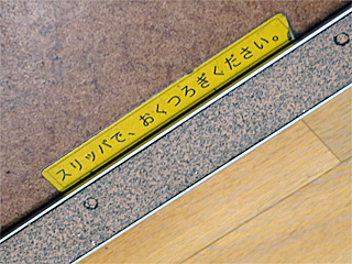 2���ԃ{�b�N�X�V�[�g�̃X���b�p�ē�