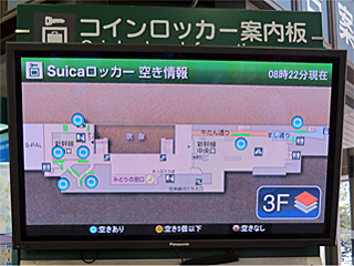 Suica���b�J�[�󂫏��