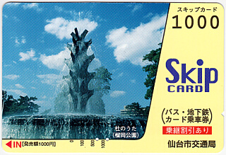 �X�L�b�v�J�[�h