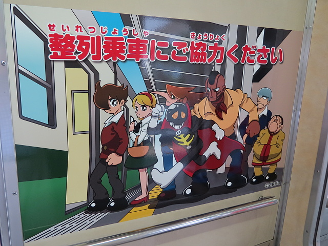 �}���K�b�^�����C�i�[�ԓ��̃}�i�[�f��