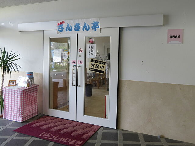 �����H���u���񂳂���v