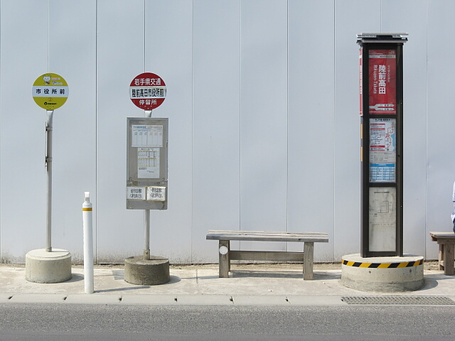 陸前高田駅駅名標
