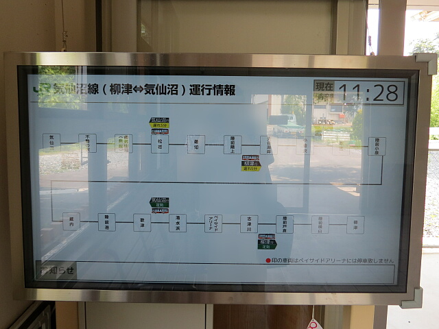 運行情報表示器