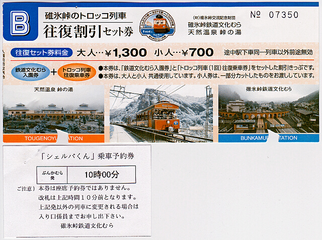 �O�X���̃g���b�R��ԉ��������Z�b�g��