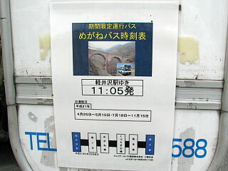 �߂��˃o�X�̈ē�