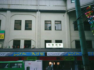 �H�t���w�d�C�X���i�쑤�j